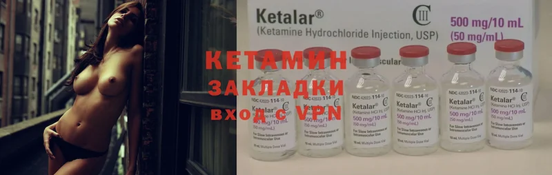 Кетамин ketamine  Корсаков 