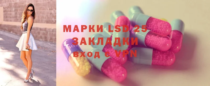 Лсд 25 экстази ecstasy  Корсаков 