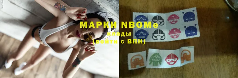 купить наркотик  Корсаков  Марки NBOMe 1,5мг 