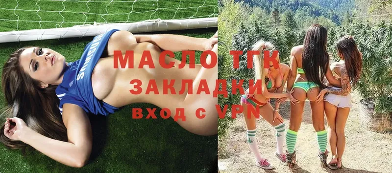 Дистиллят ТГК гашишное масло  Корсаков 